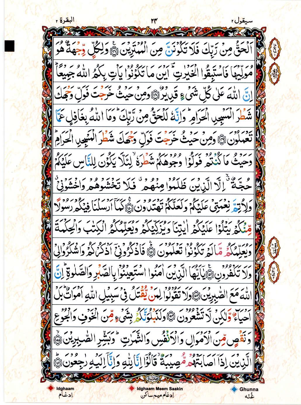 Read 15 Lines Color Coded Quran, Part / Chapter / Siparah 2 Page 24