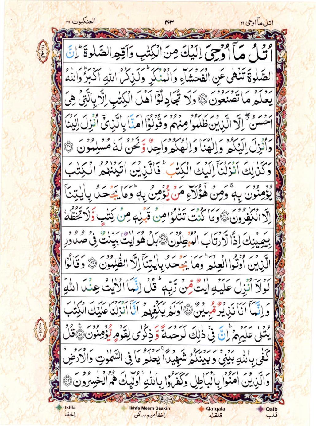 Read 15 Lines Color Coded Quran, Part / Chapter / Siparah 21 Page 403