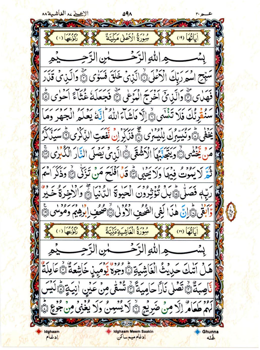 Read 15 Lines Color Coded Quran, Part / Chapter / Siparah 30 Page 598