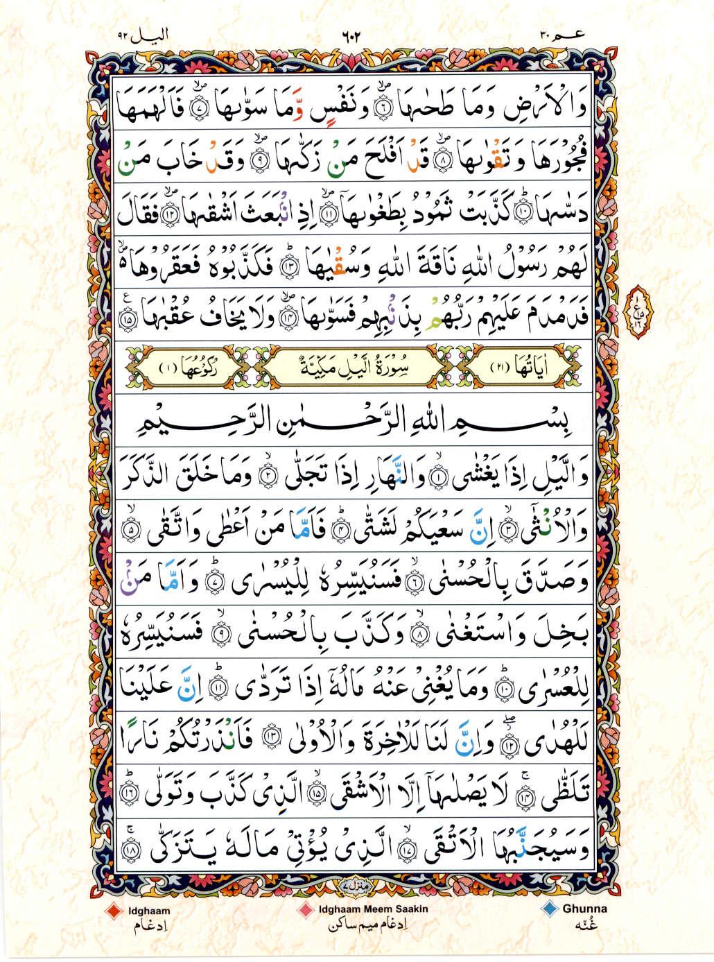 Read 15 Lines Color Coded Quran, Part / Chapter / Siparah 30 Page 602