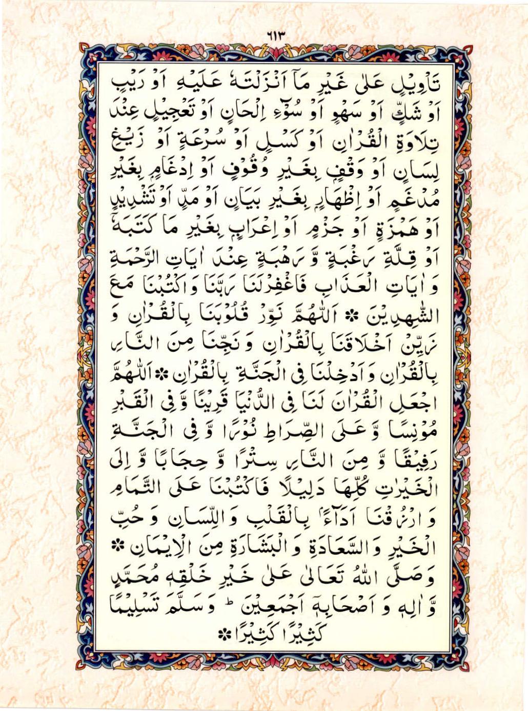 Read 15 Lines Color Coded Quran, Part / Chapter / Siparah 30 Page 613