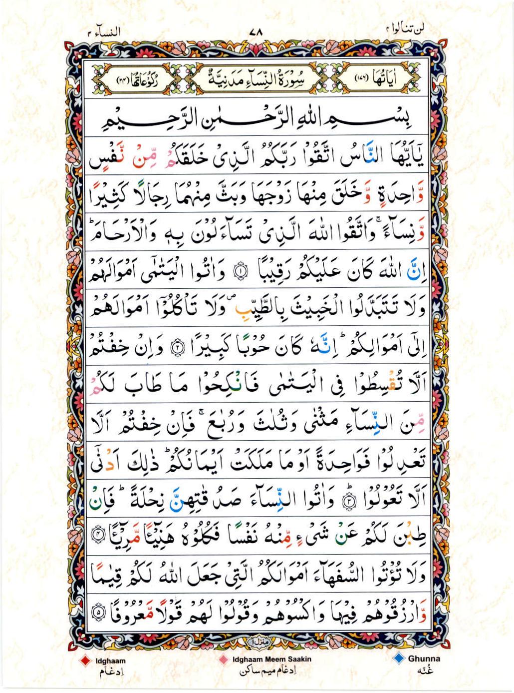 Read 15 Lines Color Coded Quran, Part / Chapter / Siparah 4 Page 78