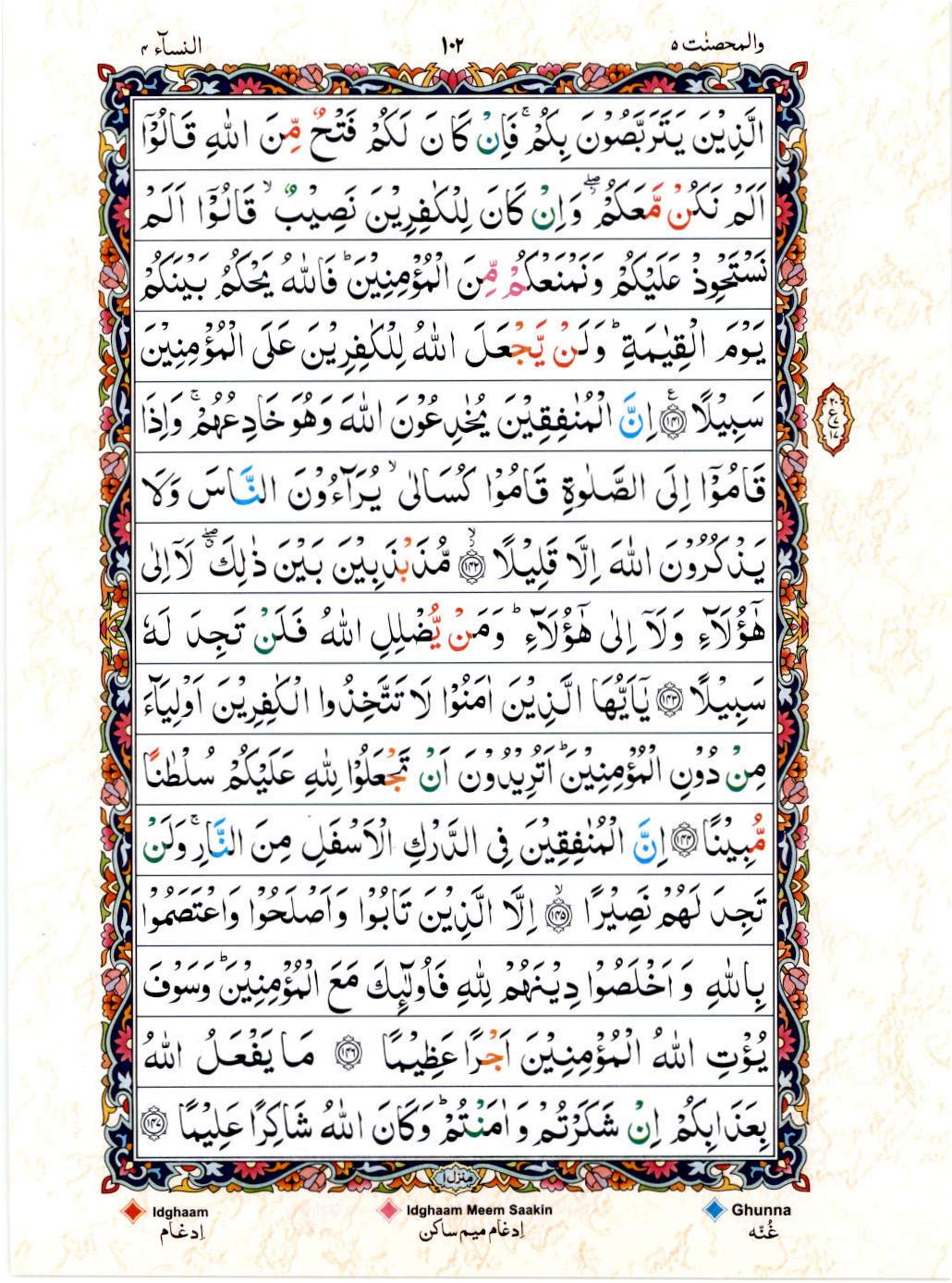 Read 15 Lines Color Coded Quran, Part / Chapter / Siparah 5 Page 102