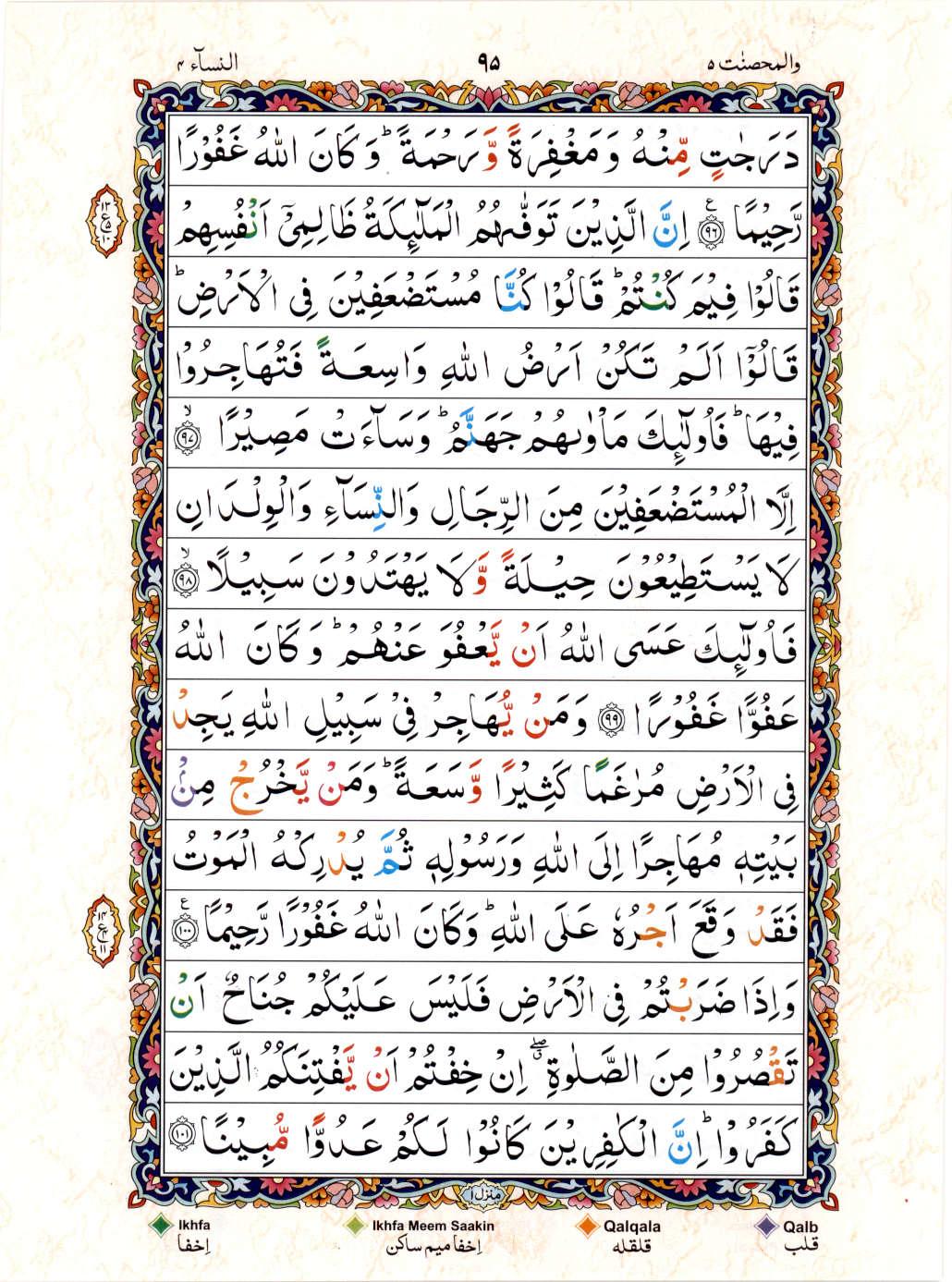 Read 15 Lines Color Coded Quran, Part / Chapter / Siparah 5 Page 95