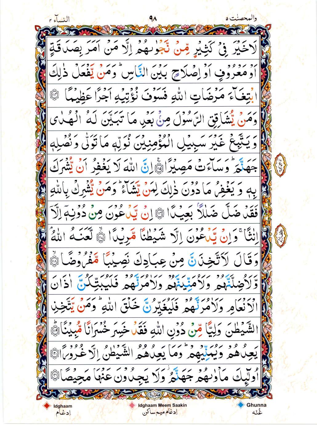 Read 15 Lines Color Coded Quran, Part / Chapter / Siparah 5 Page 98