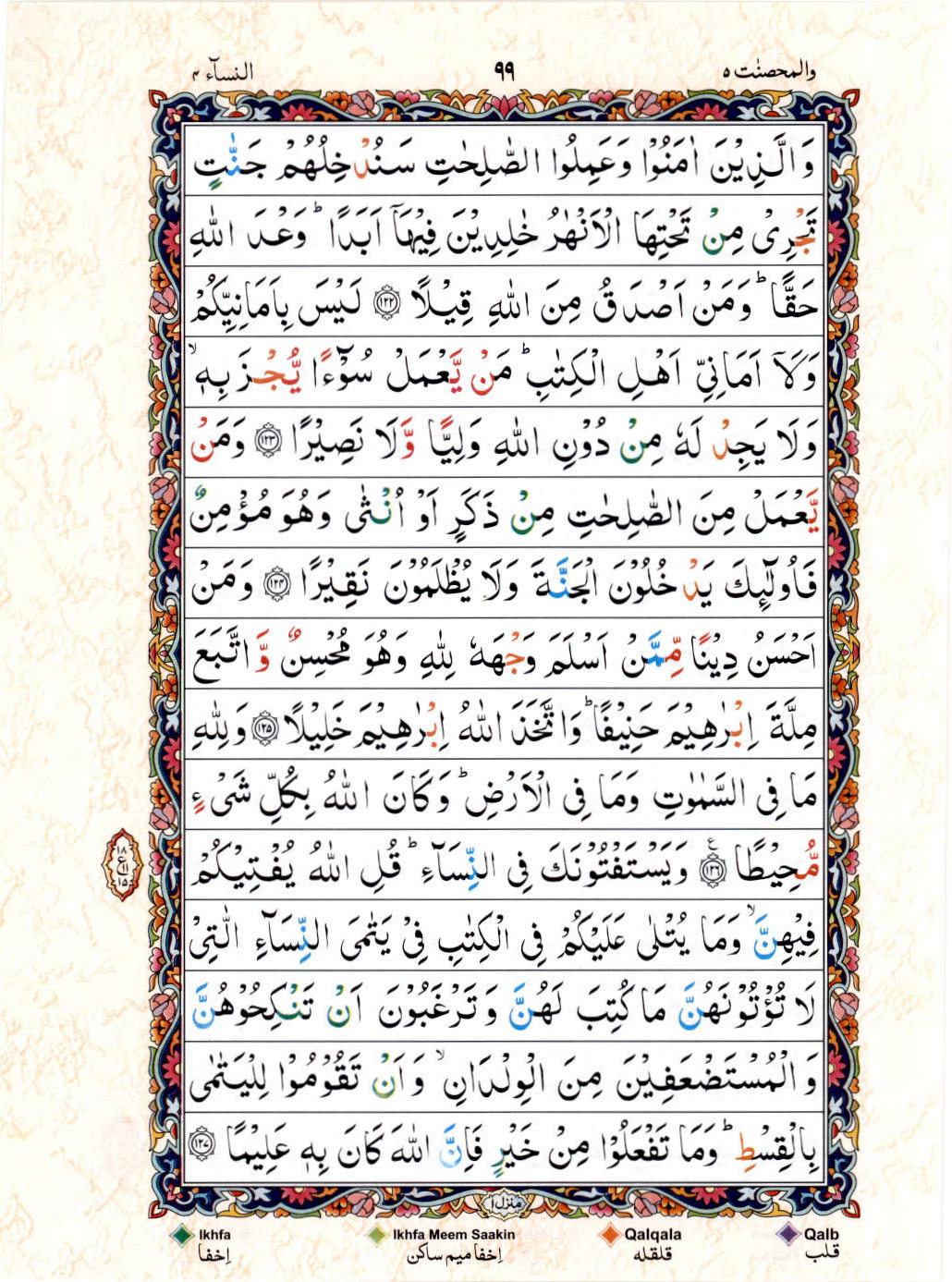 Read 15 Lines Color Coded Quran, Part / Chapter / Siparah 5 Page 99