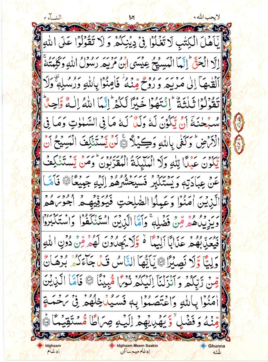 Read 15 Lines Color Coded Quran, Part / Chapter / Siparah 6 Page 106