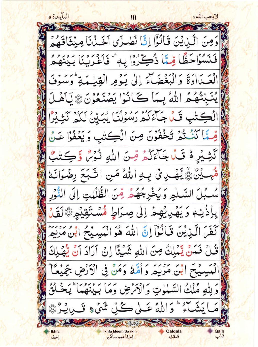 Read 15 Lines Color Coded Quran, Part / Chapter / Siparah 6 Page 111