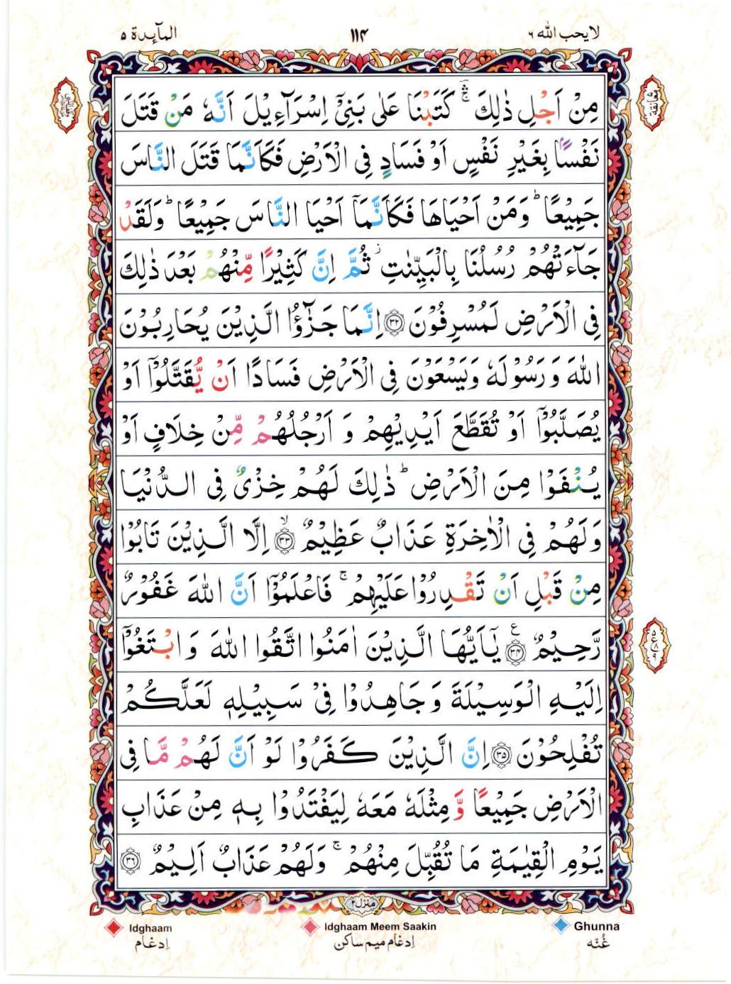 Read 15 Lines Color Coded Quran, Part / Chapter / Siparah 6 Page 114