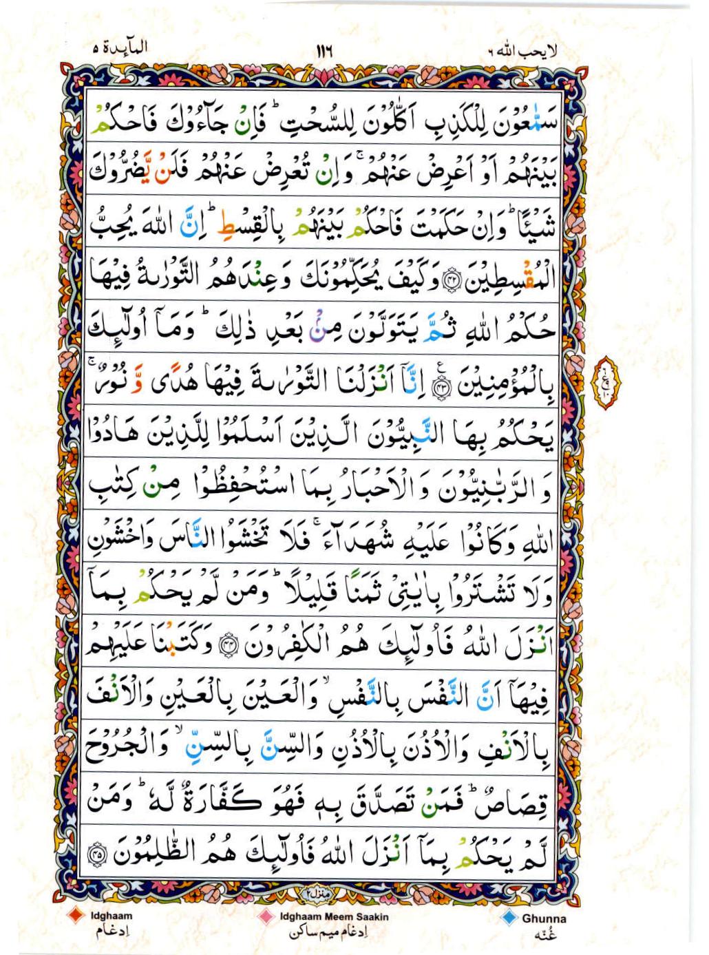 Read 15 Lines Color Coded Quran, Part / Chapter / Siparah 6 Page 116