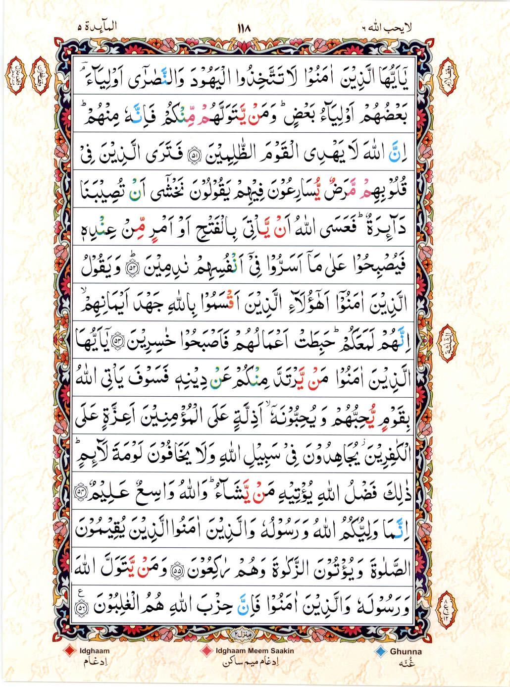 Read 15 Lines Color Coded Quran, Part / Chapter / Siparah 6 Page 118