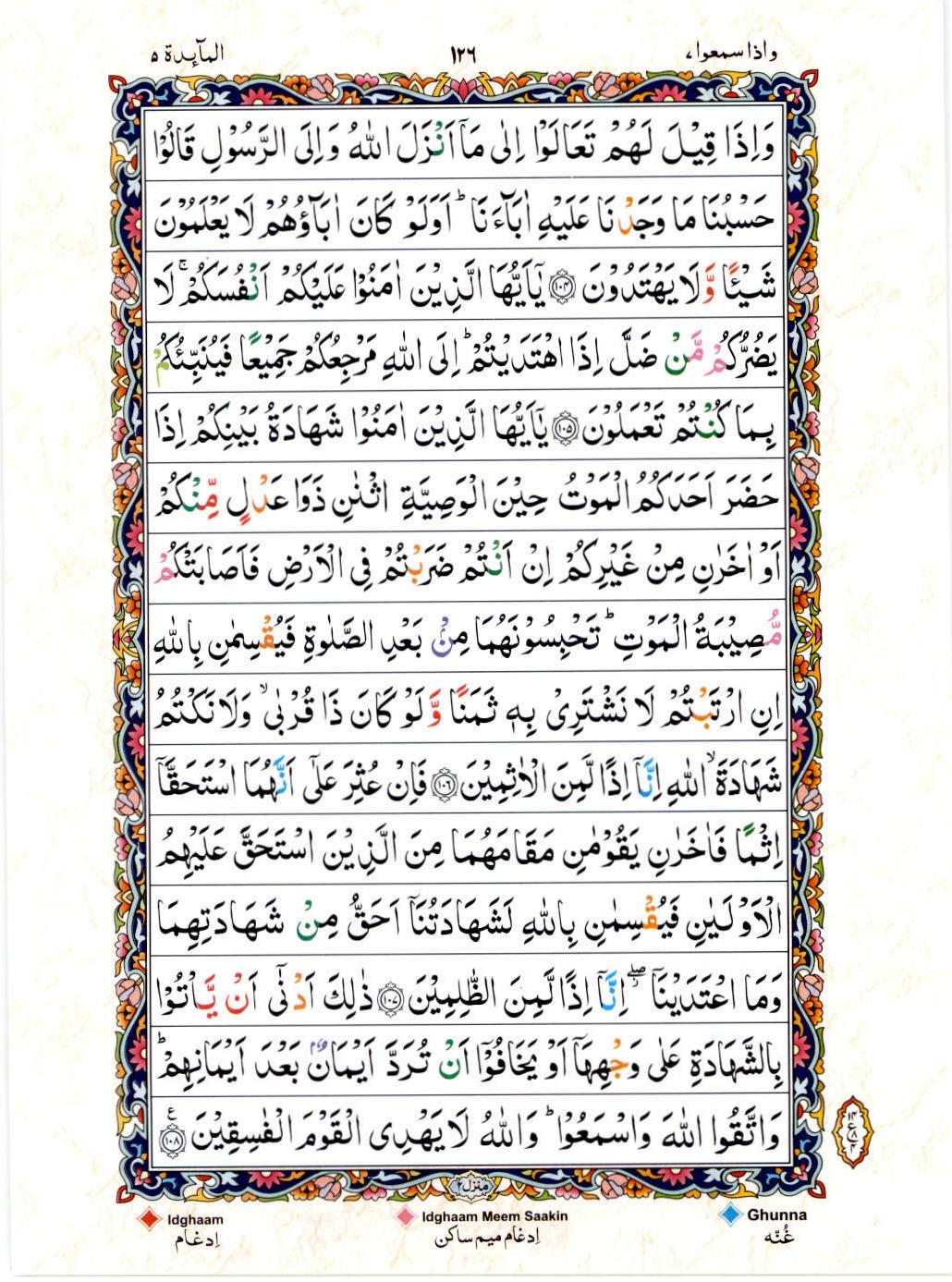 Read 15 Lines Color Coded Quran, Part / Chapter / Siparah 7 Page 126