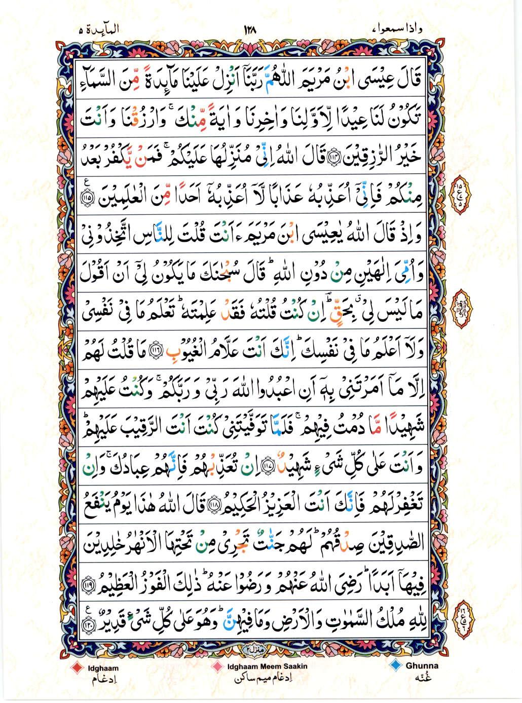 Read 15 Lines Color Coded Quran, Part / Chapter / Siparah 7 Page 128