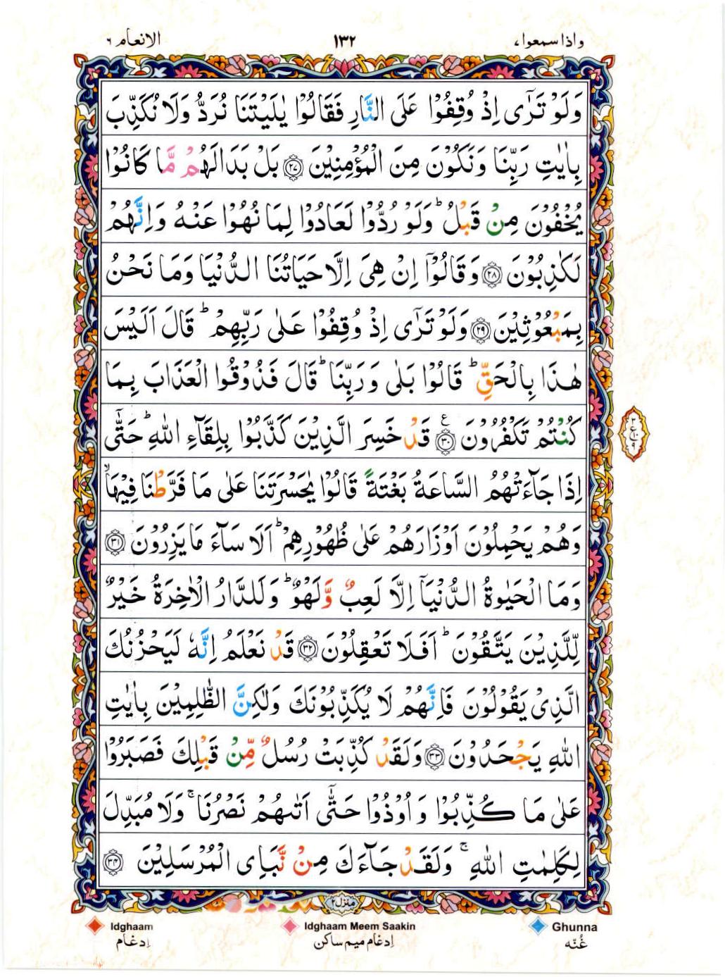 Read 15 Lines Color Coded Quran, Part / Chapter / Siparah 7 Page 132