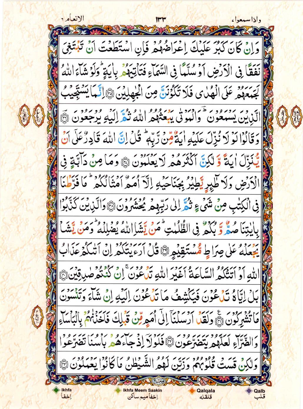 Read 15 Lines Color Coded Quran, Part / Chapter / Siparah 7 Page 133