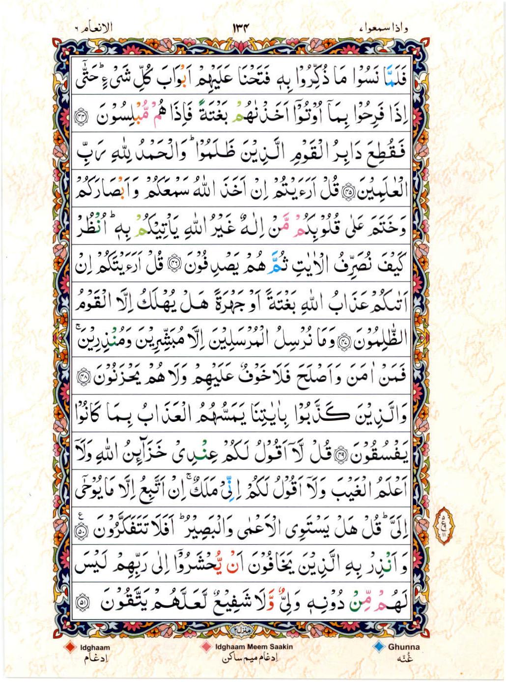 Read 15 Lines Color Coded Quran, Part / Chapter / Siparah 7 Page 134