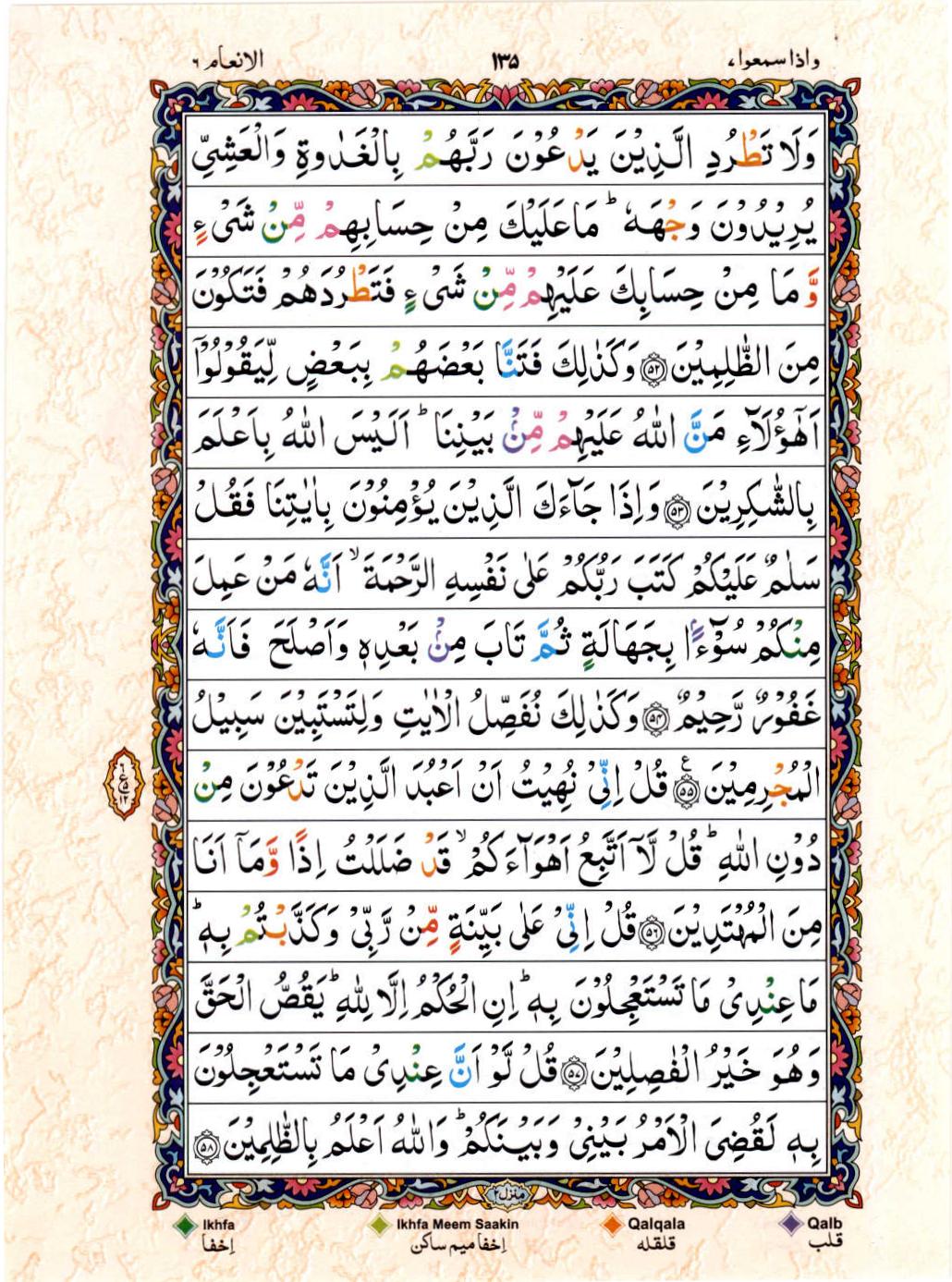 Read 15 Lines Color Coded Quran, Part / Chapter / Siparah 7 Page 135