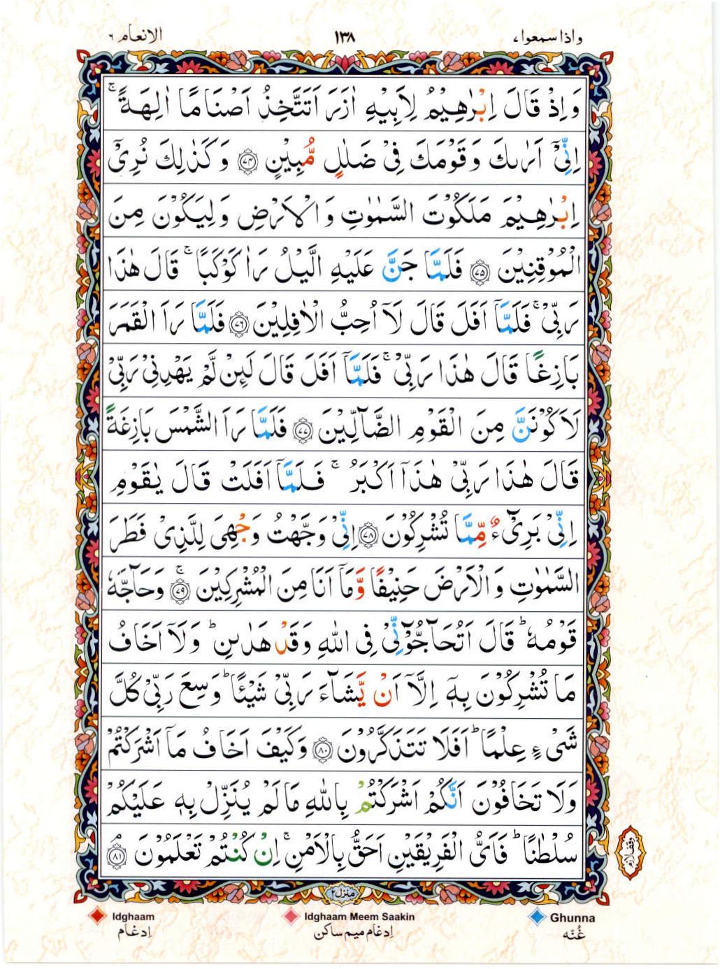 Read 15 Lines Color Coded Quran, Part / Chapter / Siparah 7 Page 138