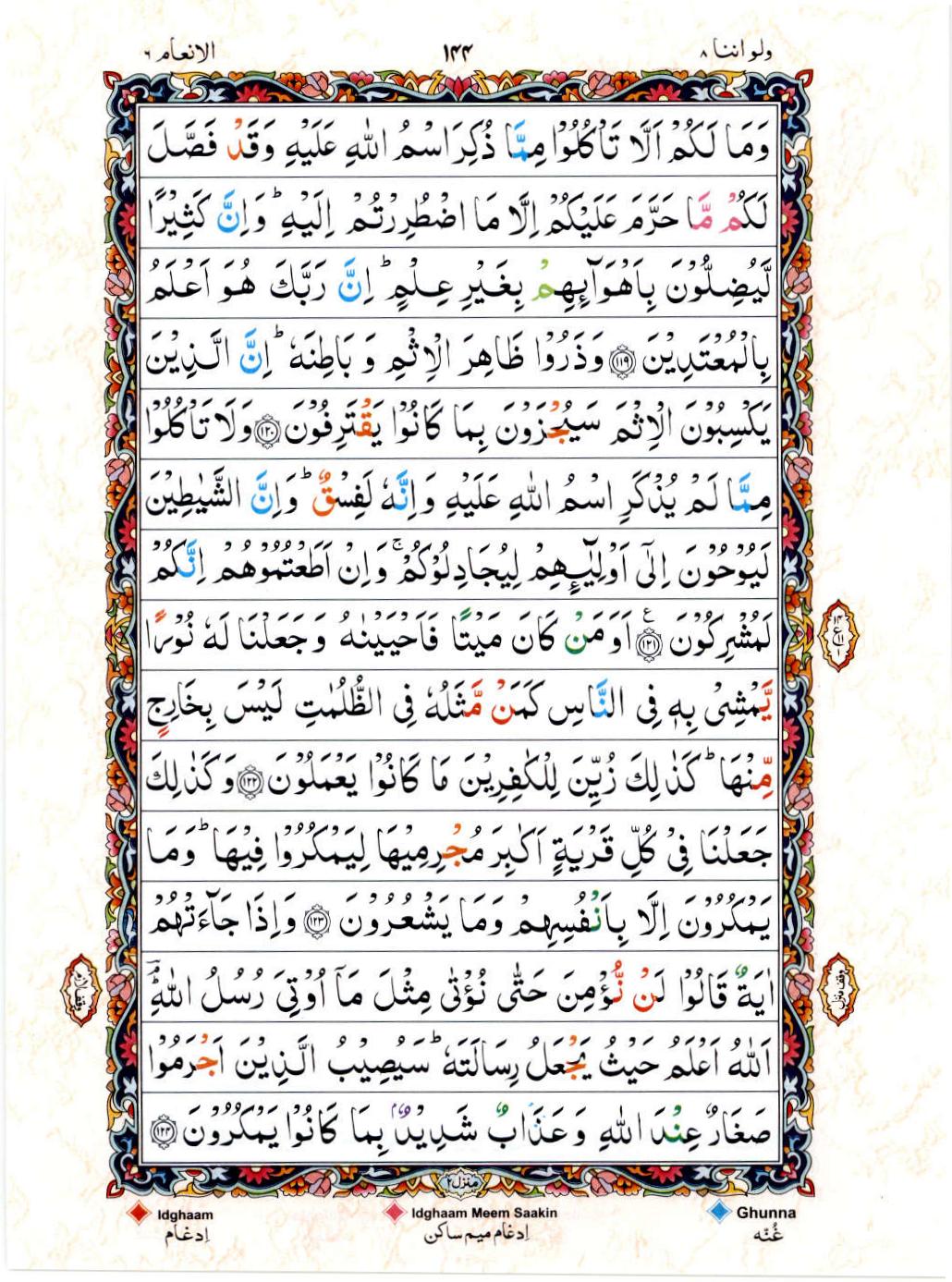 Read 15 Lines Color Coded Quran, Part / Chapter / Siparah 8 Page 144