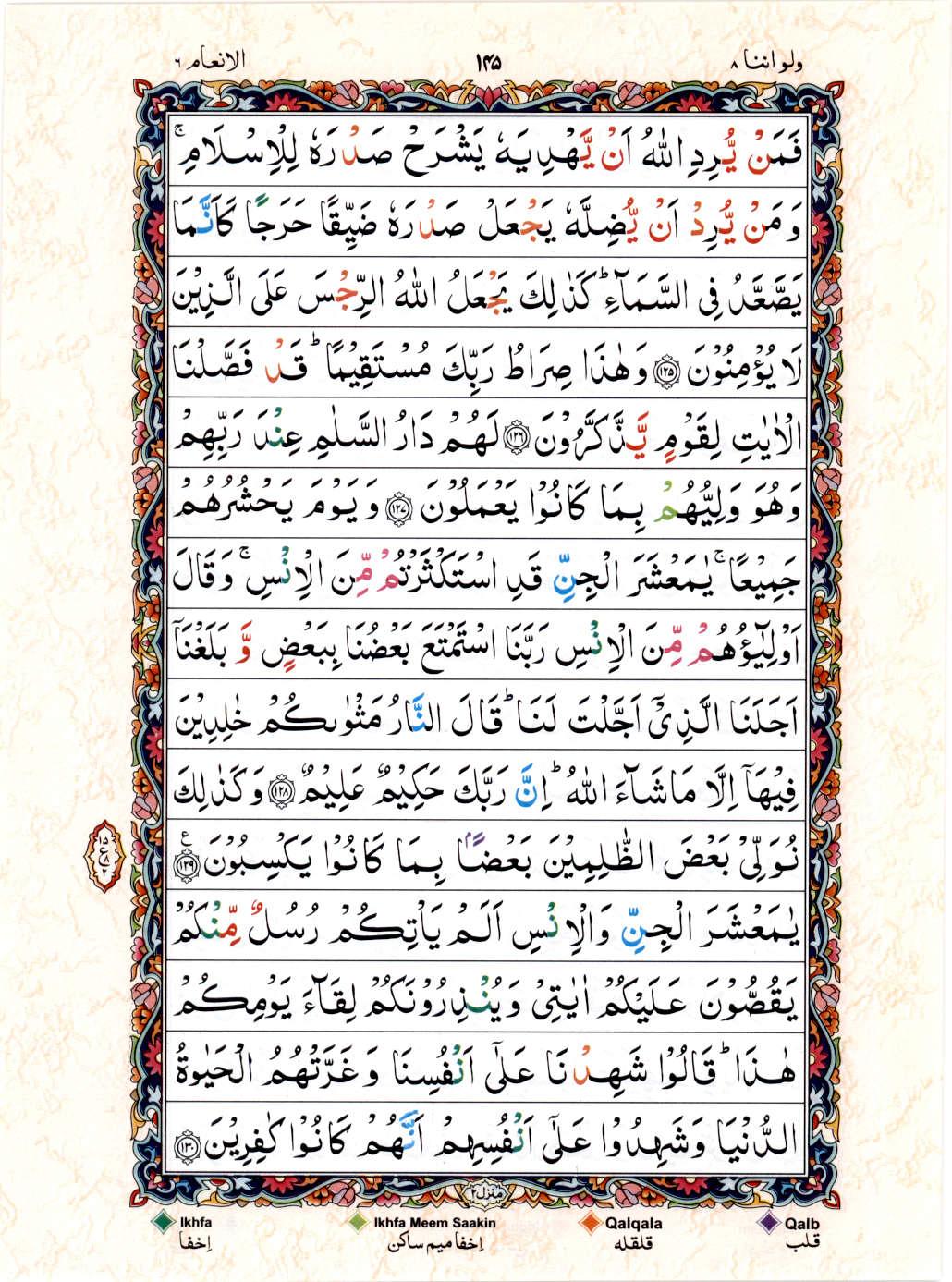 Read 15 Lines Color Coded Quran, Part / Chapter / Siparah 8 Page 145