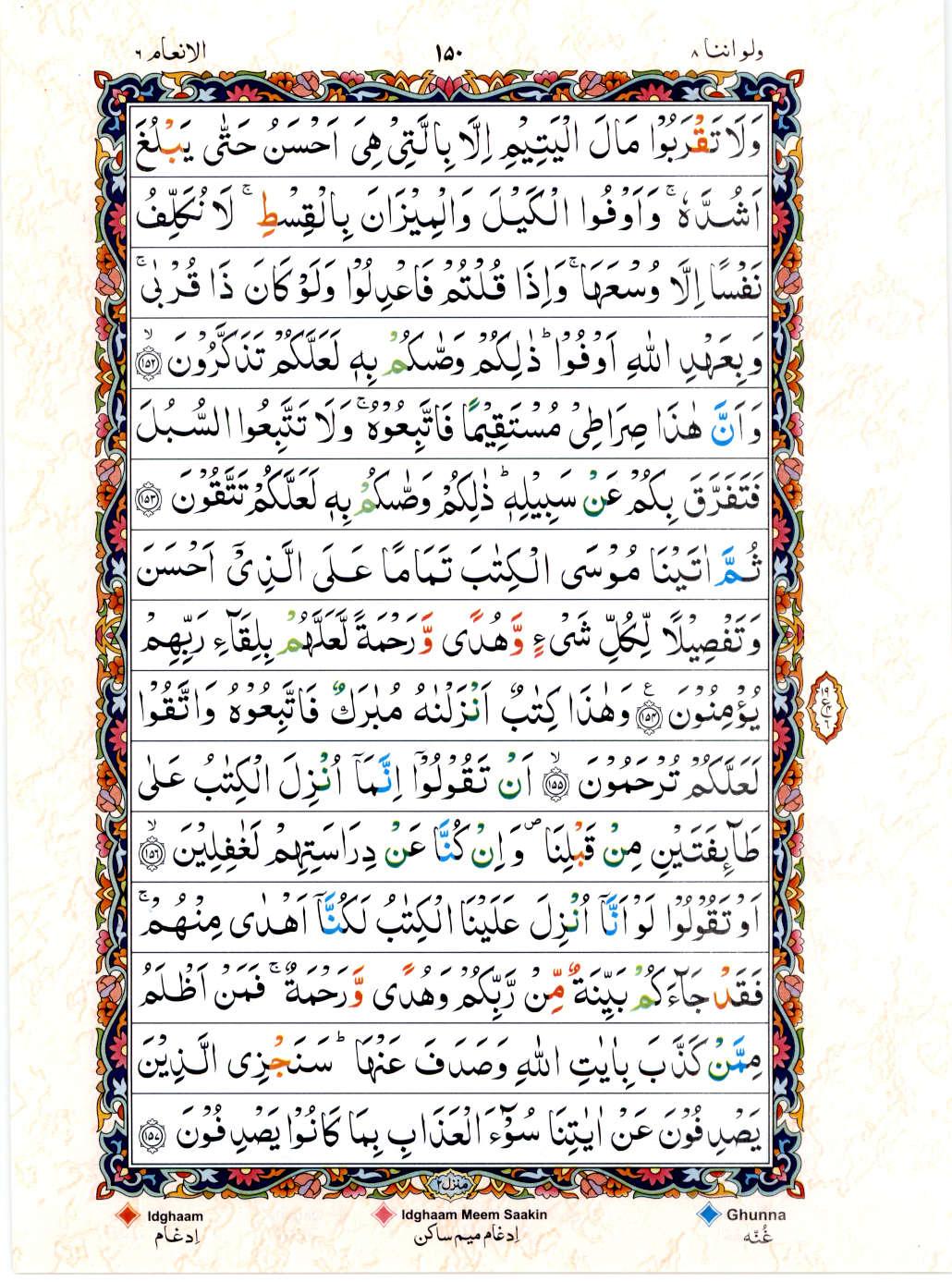 Read 15 Lines Color Coded Quran, Part / Chapter / Siparah 8 Page 150