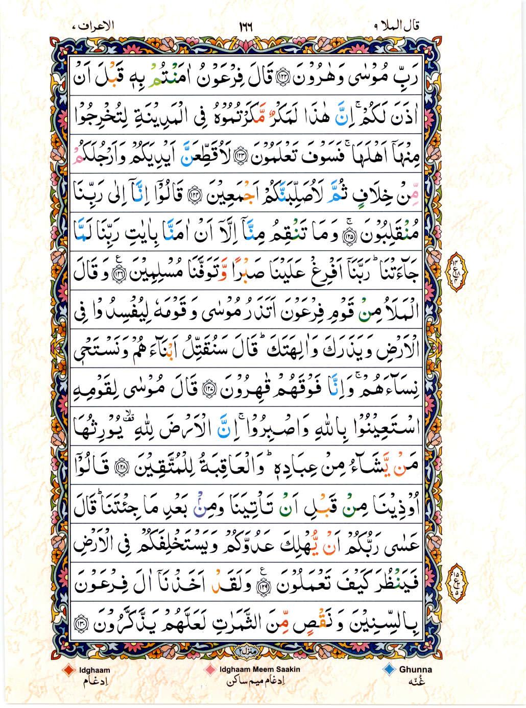 Read 15 Lines Color Coded Quran, Part / Chapter / Siparah 9 Page 166