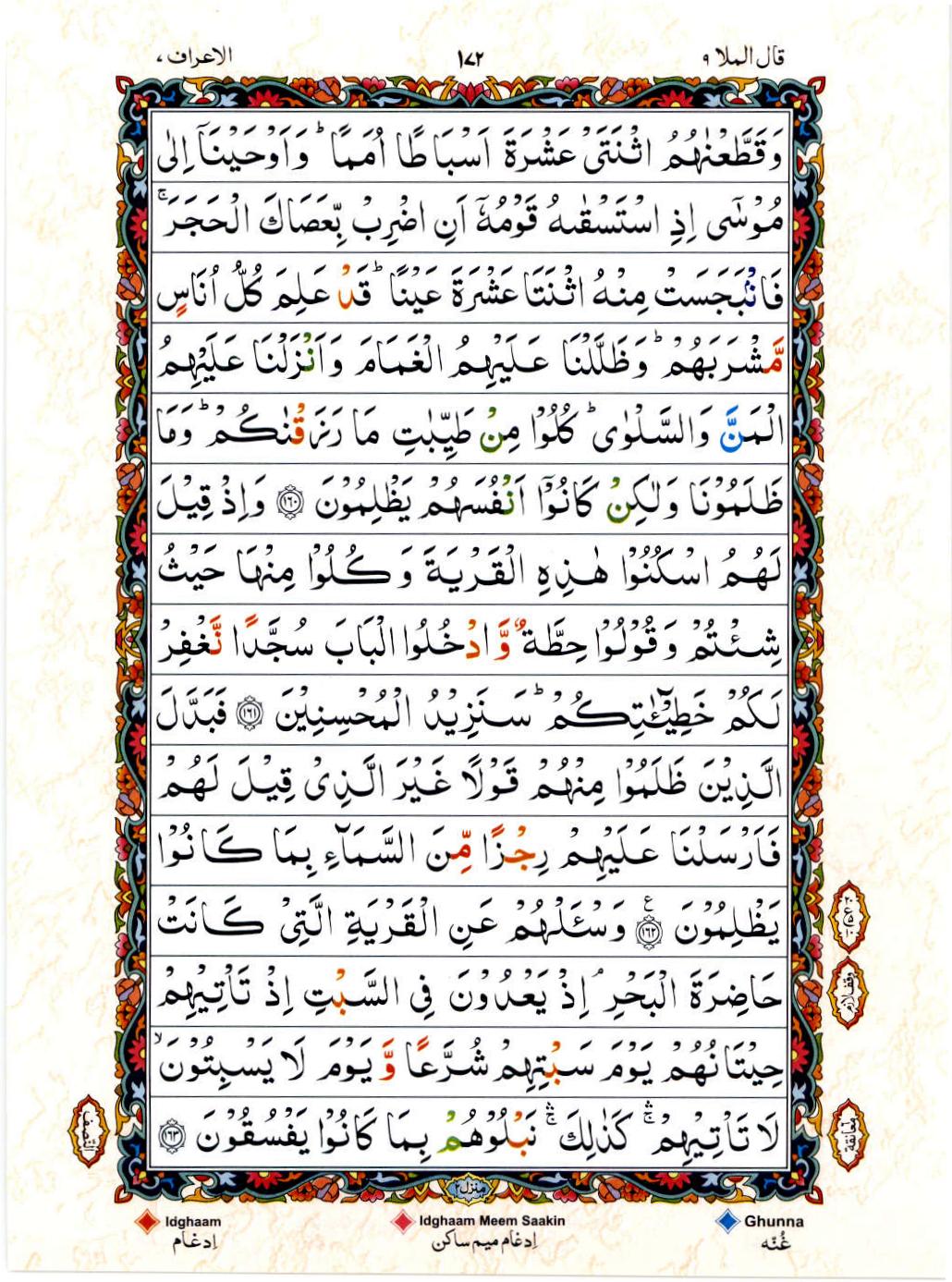 Read 15 Lines Color Coded Quran, Part / Chapter / Siparah 9 Page 172