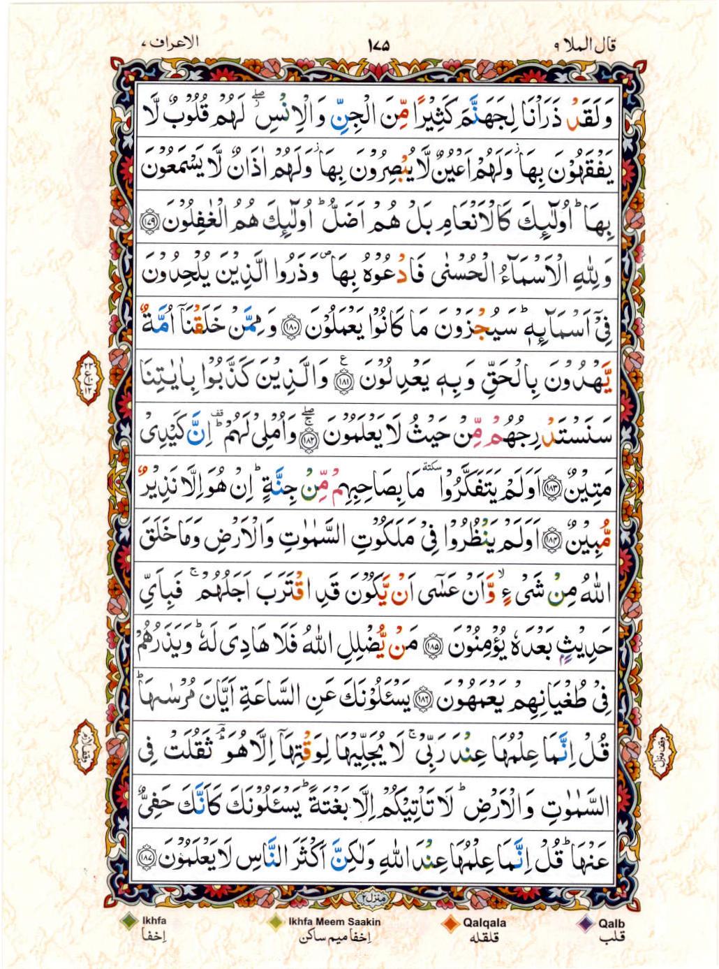 Read 15 Lines Color Coded Quran, Part / Chapter / Siparah 9 Page 175