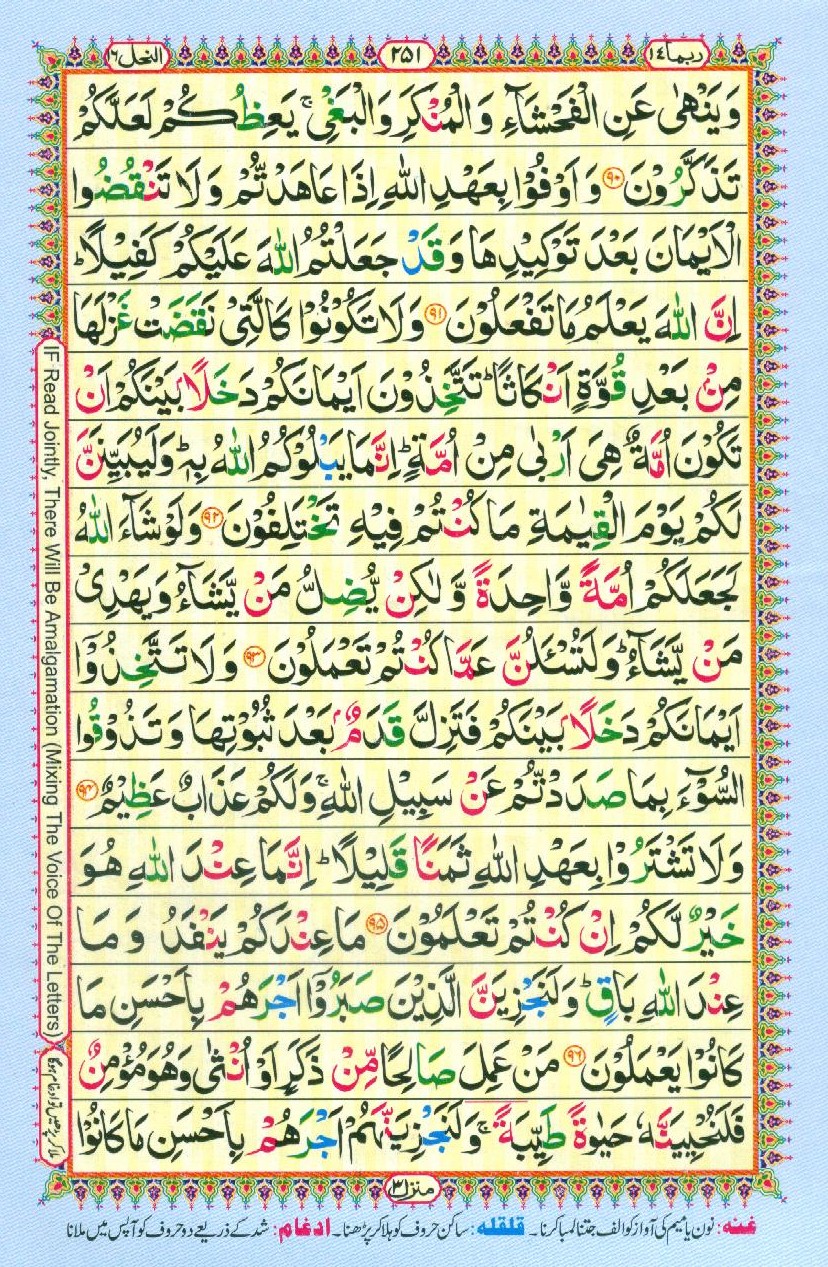 Quran 14