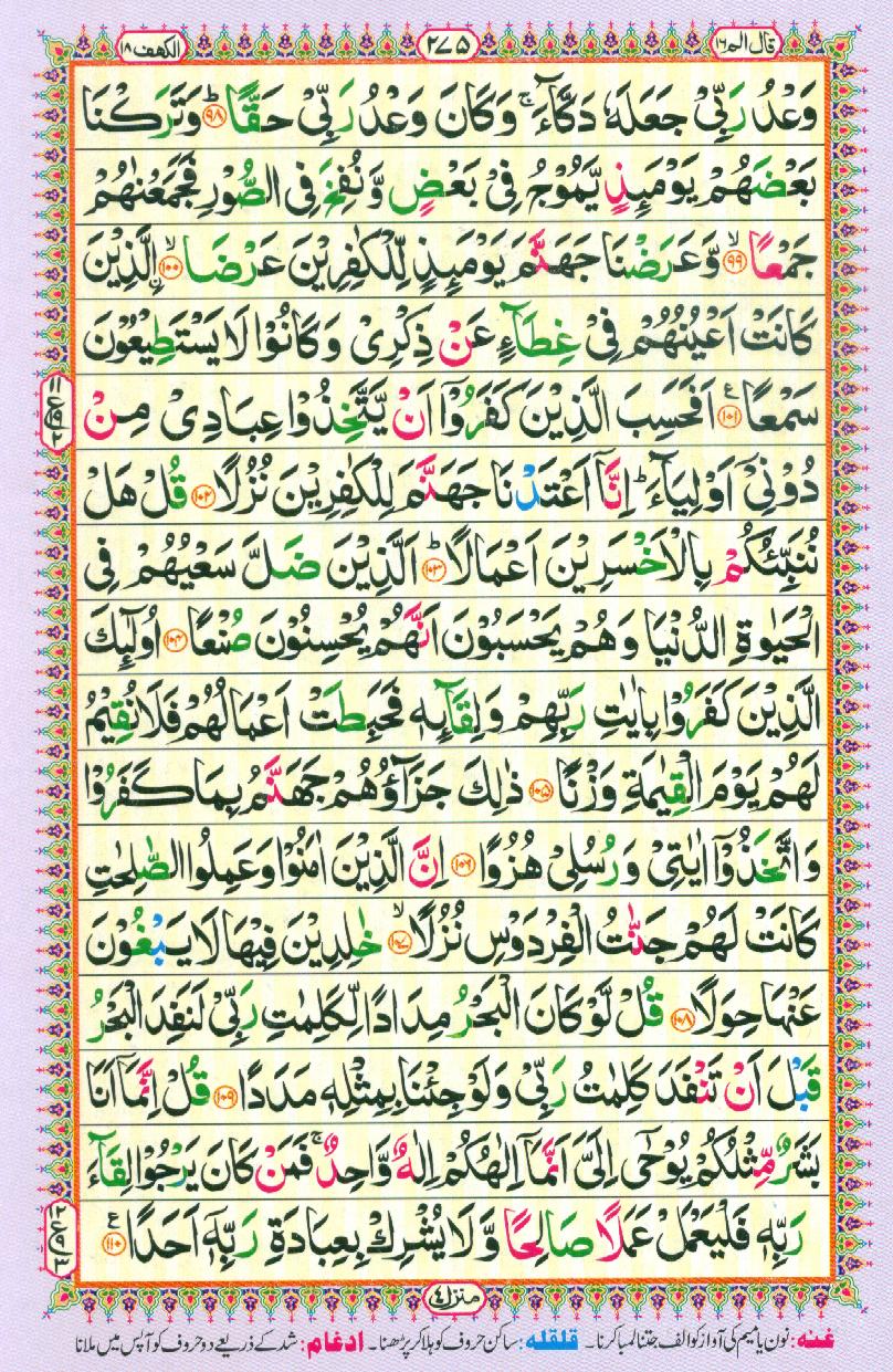 Read Al-Quran, Part / Chapter / Siparah 16 Page 275