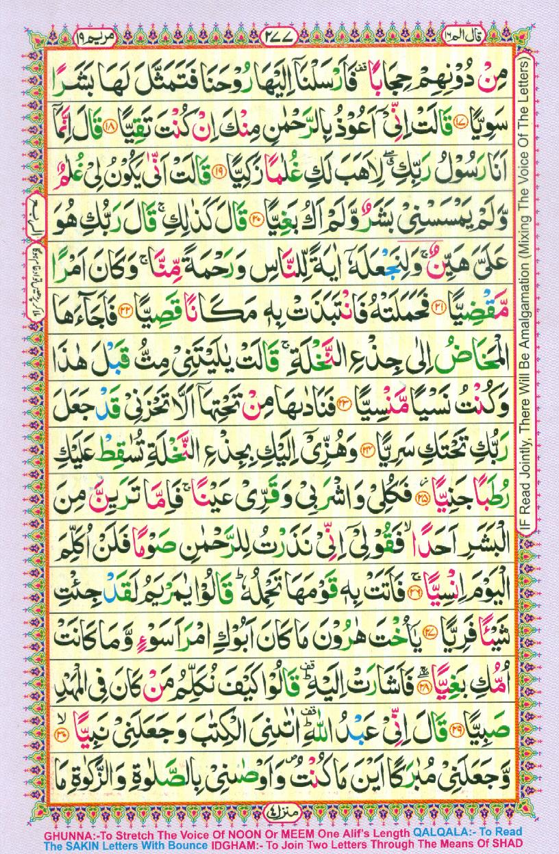 Read Al-Quran, Part / Chapter / Siparah 16 Page 277