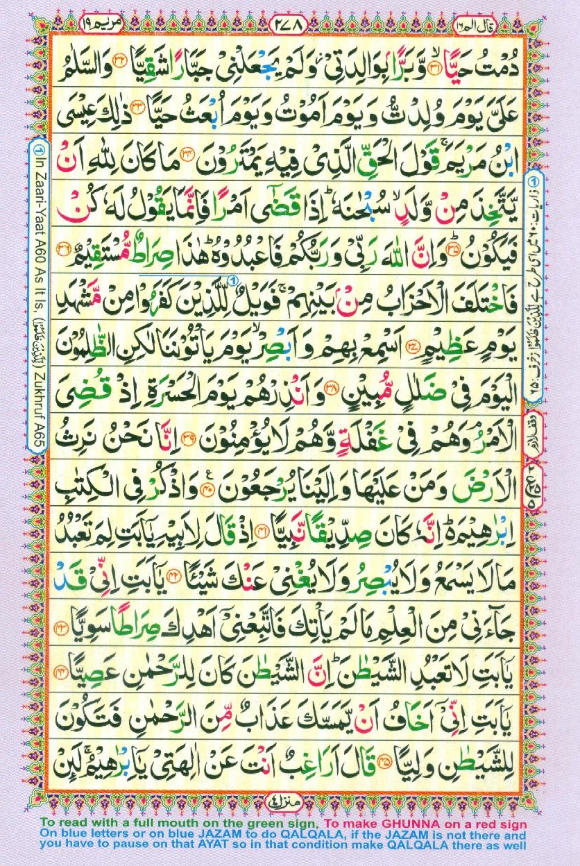 Read Al-Quran, Part / Chapter / Siparah 16 Page 278