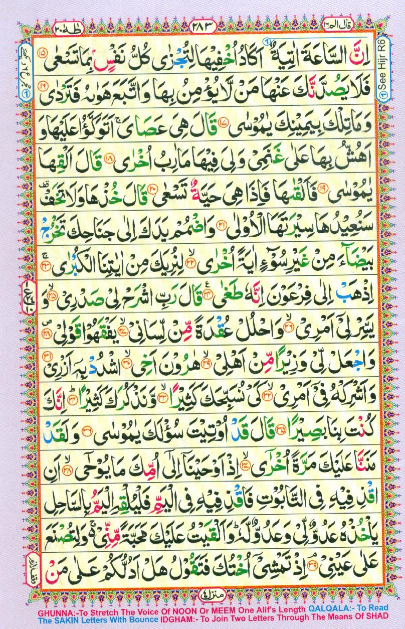 Read Al-Quran, Part / Chapter / Siparah 16 Page 283