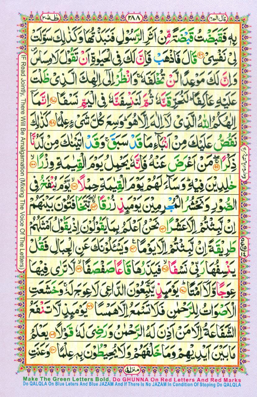 Read Al-Quran, Part / Chapter / Siparah 16 Page 288