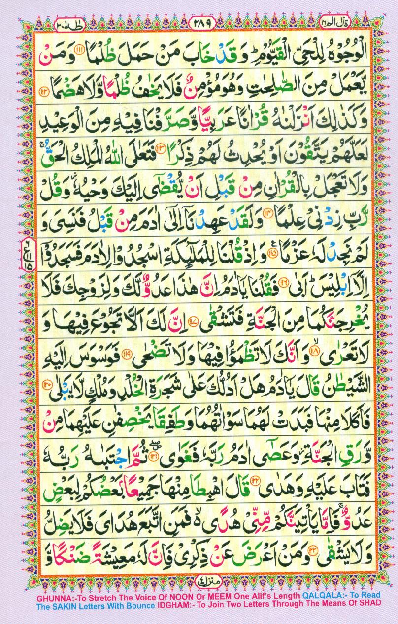 Read Al-Quran, Part / Chapter / Siparah 16 Page 289