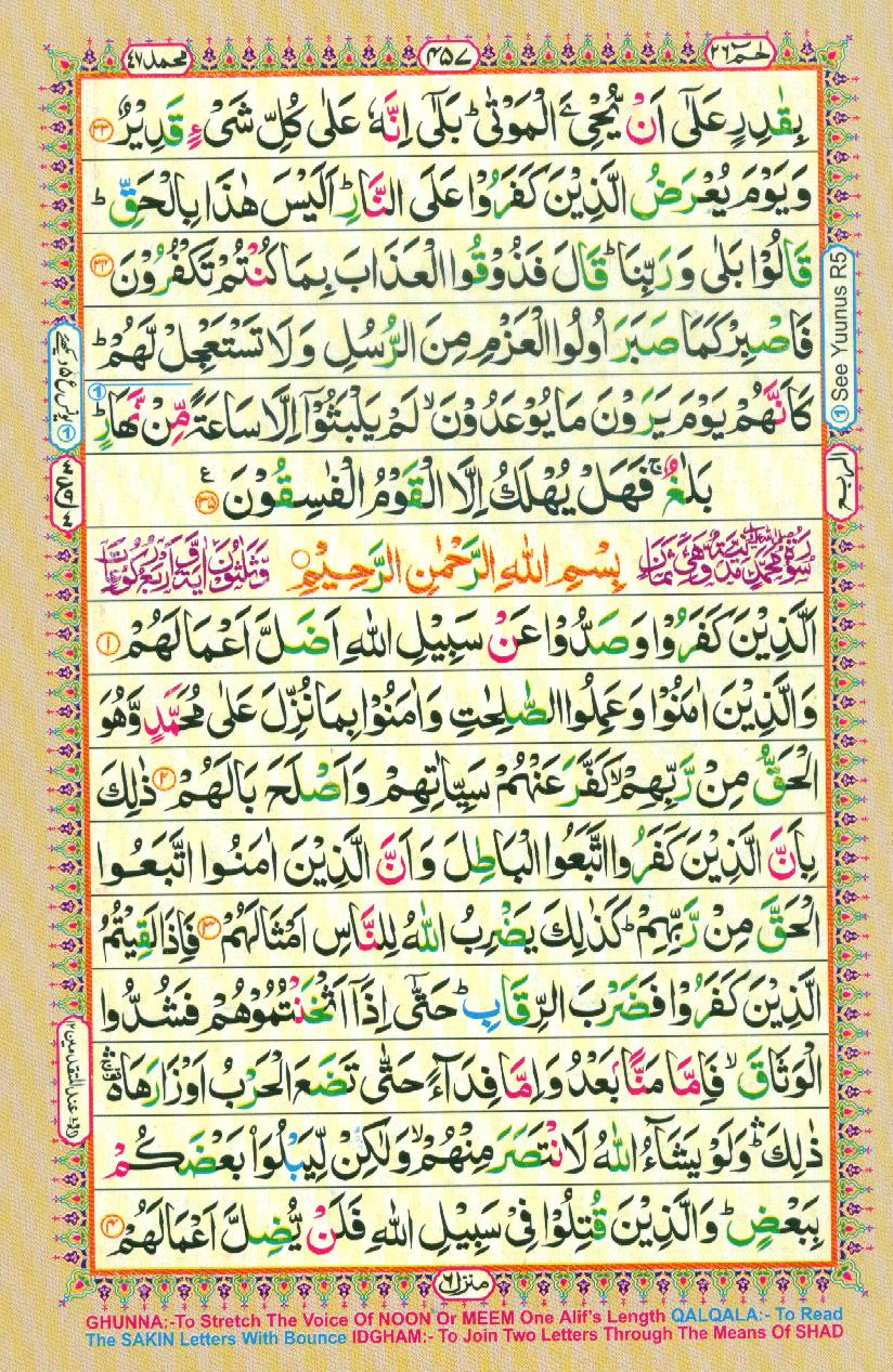 Read Al-Quran, Part / Chapter / Siparah 26 Page 457