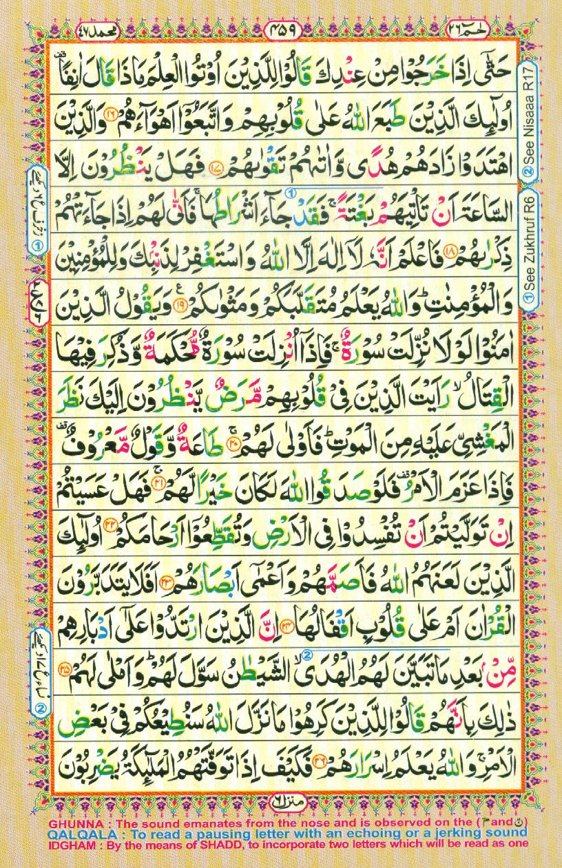 Read Al-Quran, Part / Chapter / Siparah 26 Page 459