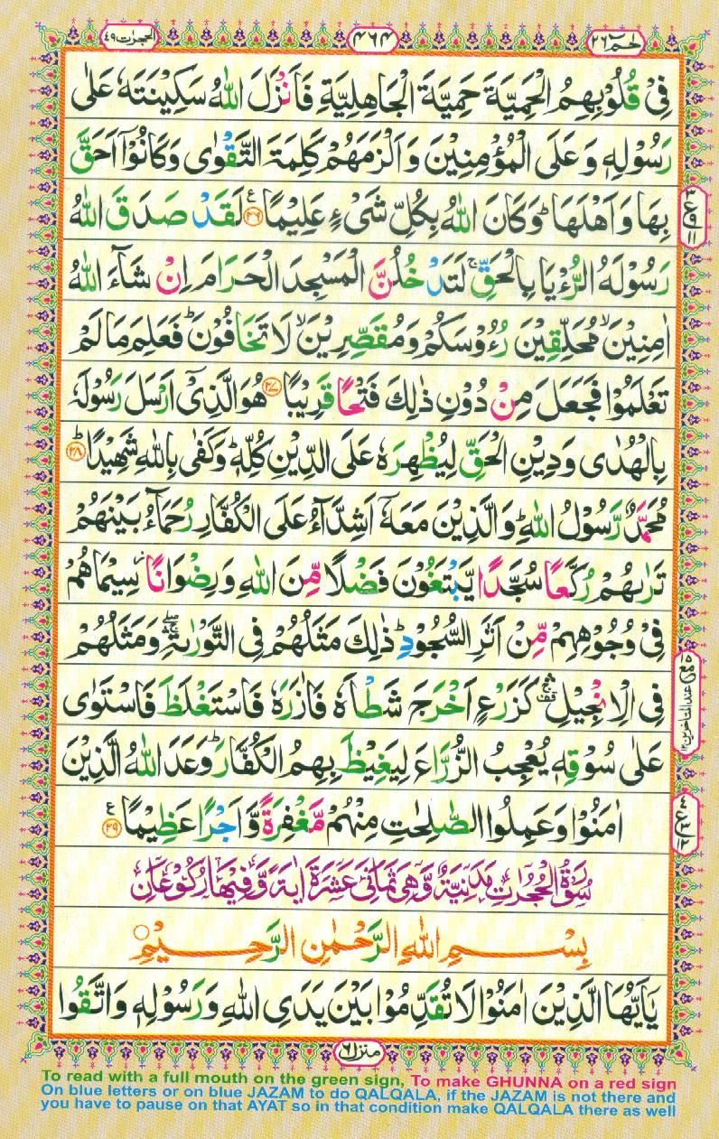 Read Al-Quran, Part / Chapter / Siparah 26 Page 464
