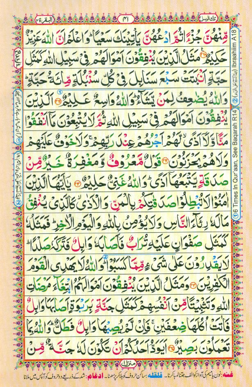 Read Al-Quran, Part / Chapter / Siparah 3 Page 41