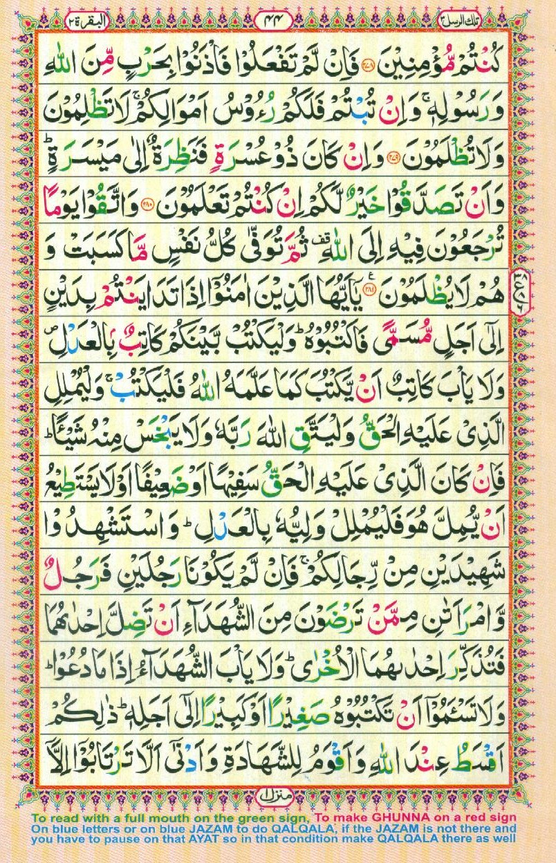 Read Al-Quran, Part / Chapter / Siparah 3 Page 44