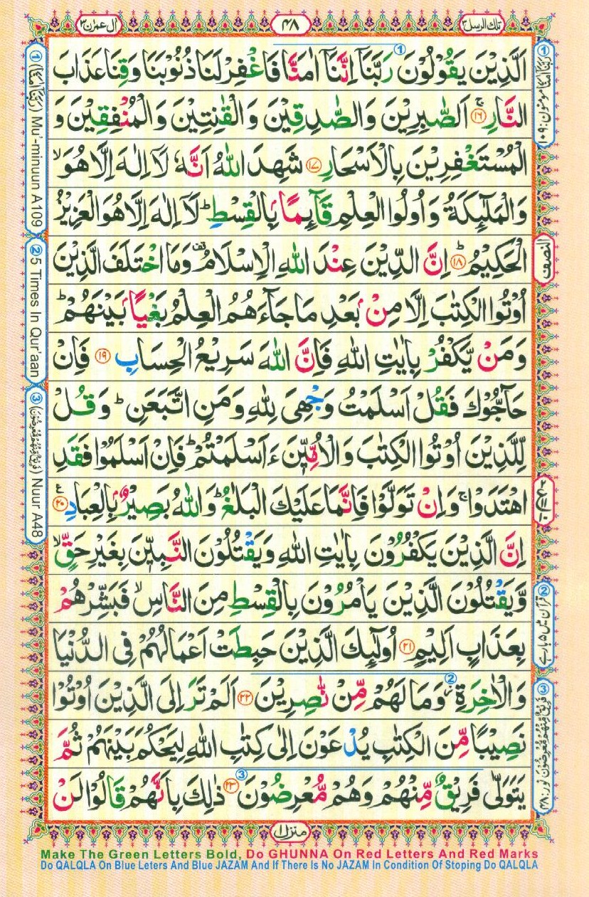 Read Al-Quran, Part / Chapter / Siparah 3 Page 48