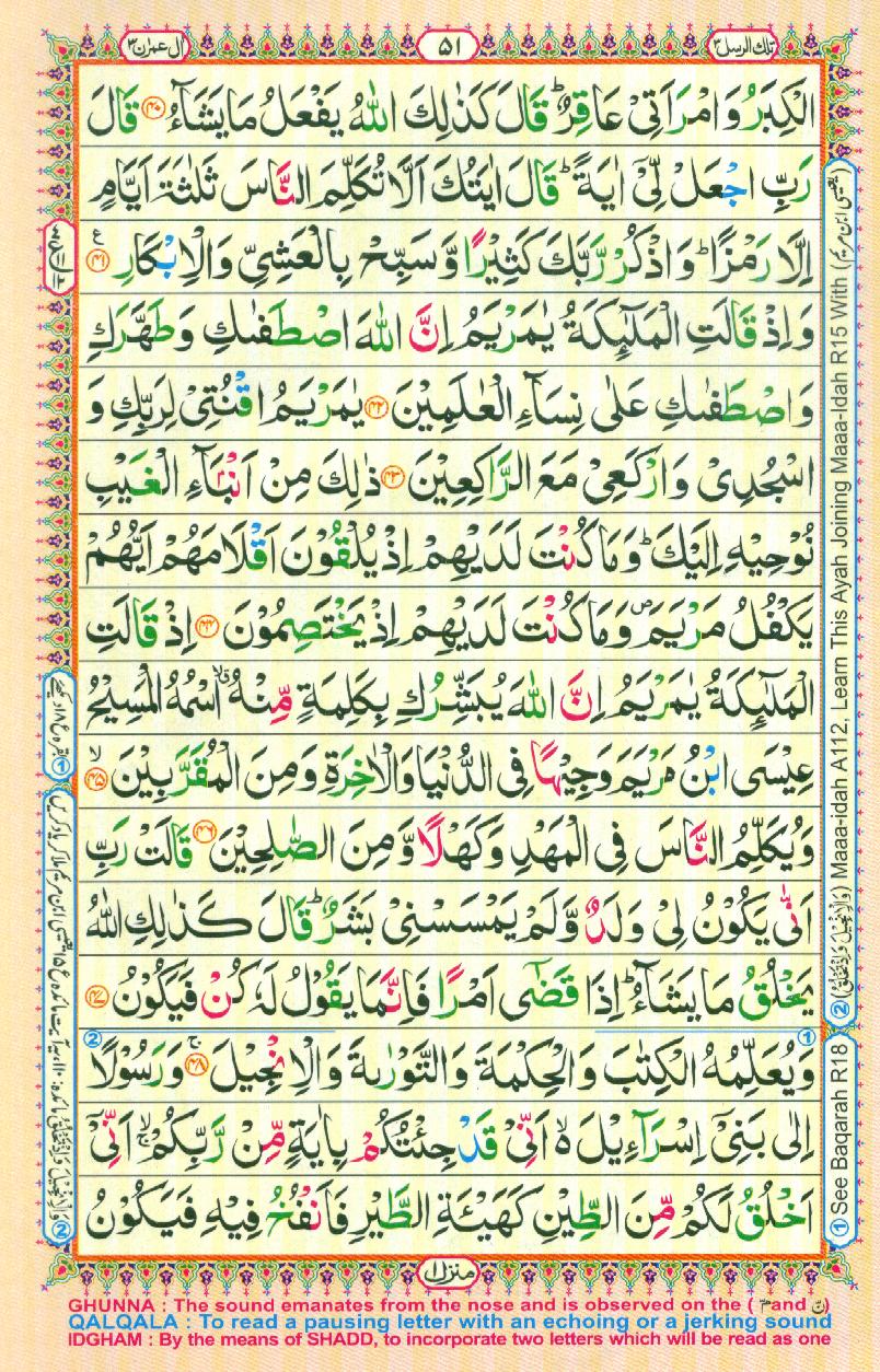 Read Al-Quran, Part / Chapter / Siparah 3 Page 51