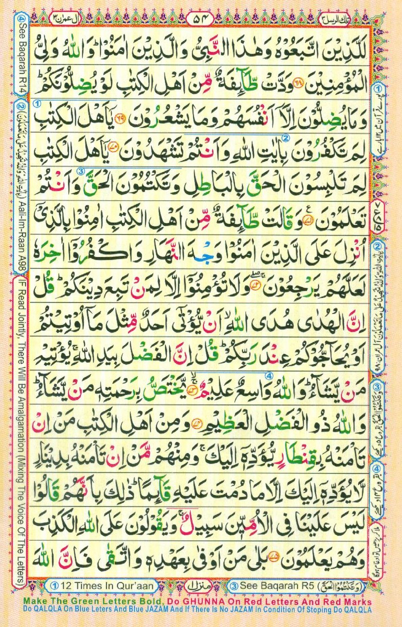 Read Al-Quran, Part / Chapter / Siparah 3 Page 54