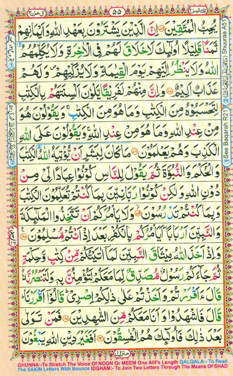 Read Al-Quran, Part / Chapter / Siparah 3 Page 55