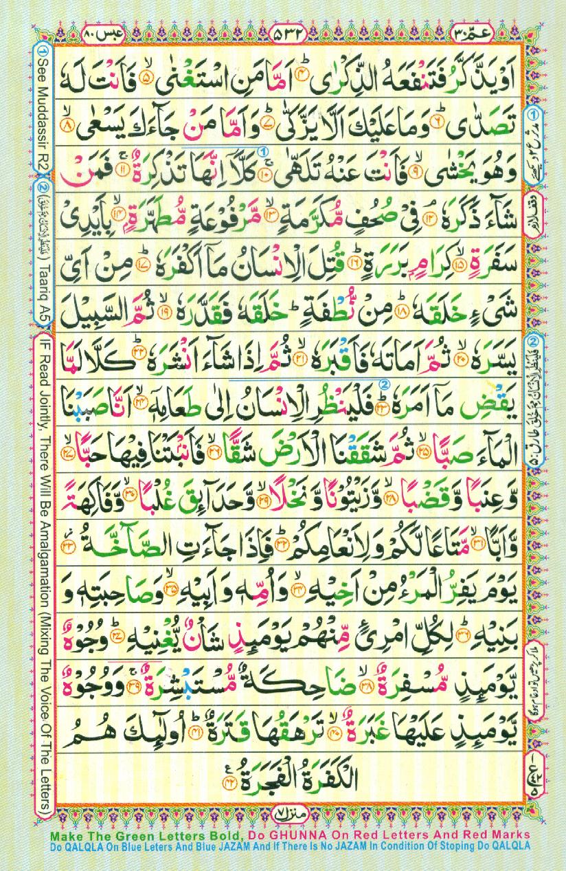 Read Al-Quran, Part / Chapter / Siparah 30 Page 532