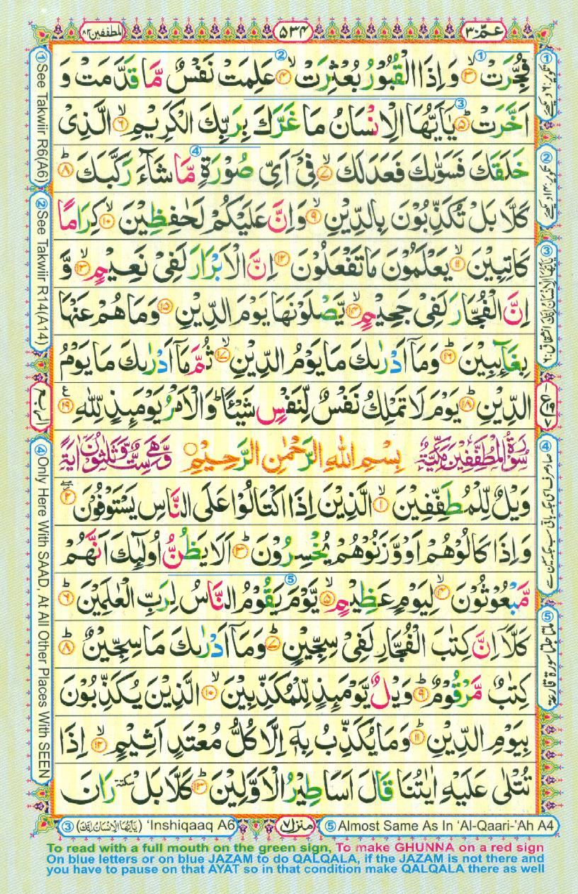 Read Al-Quran, Part / Chapter / Siparah 30 Page 534