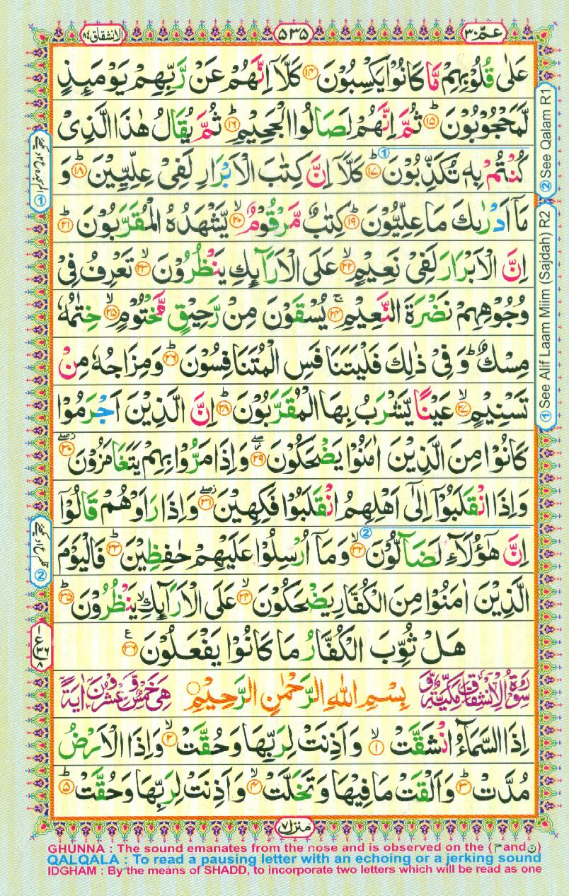 Read Al-Quran, Part / Chapter / Siparah 30 Page 535