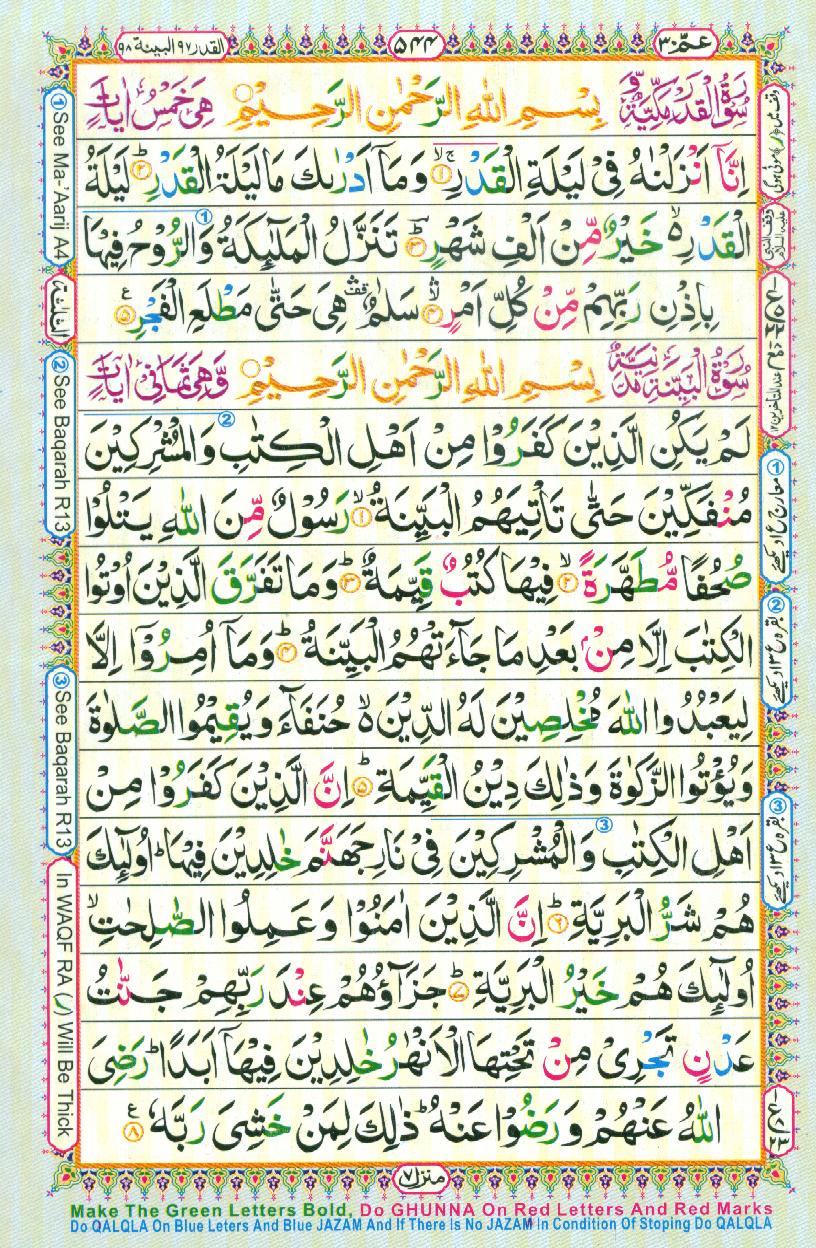 Read Al Quran Part Chapter Siparah 30 Page 544 Free Quran Learning