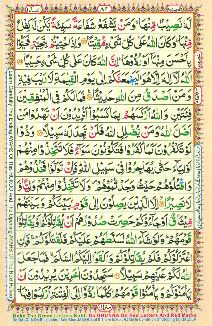 Al Quran Online Gambar Islami