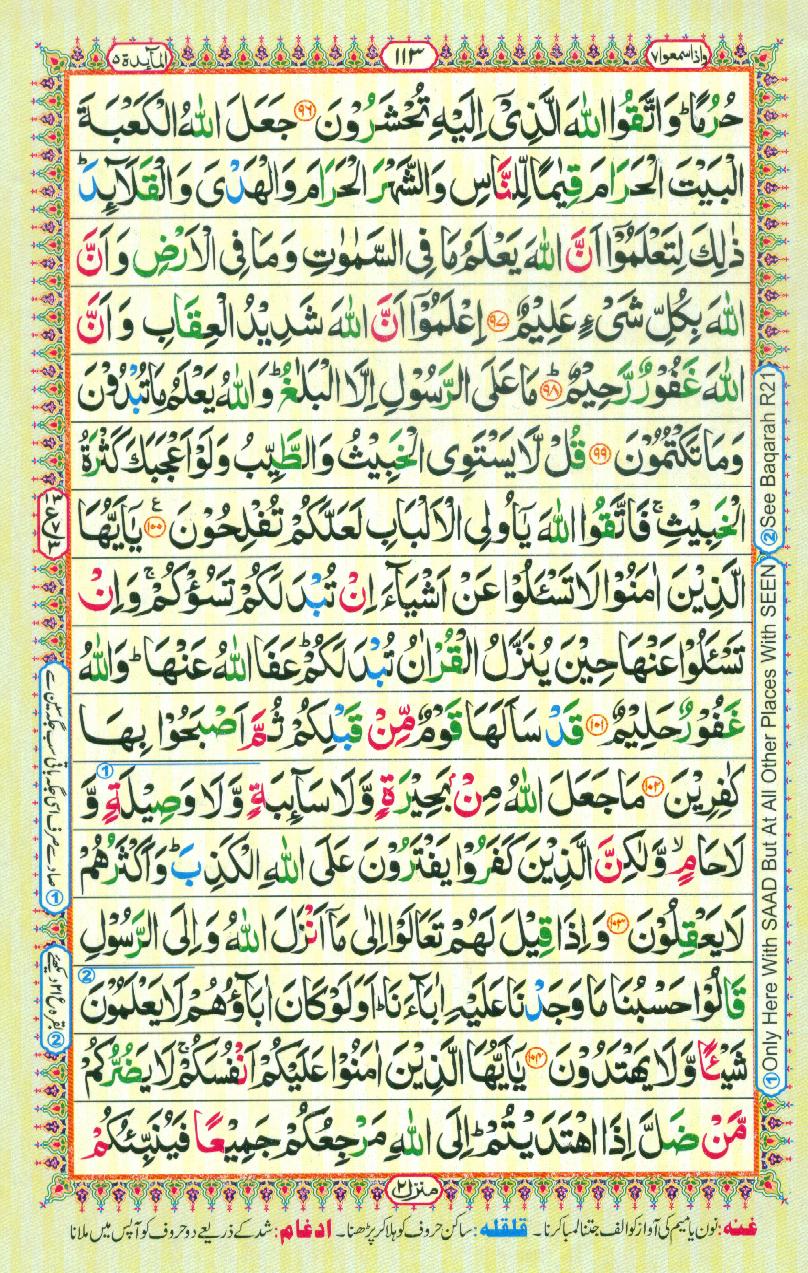 Read Al-Quran, Part / Chapter / Siparah 7 Page 113